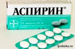 применение аспирина